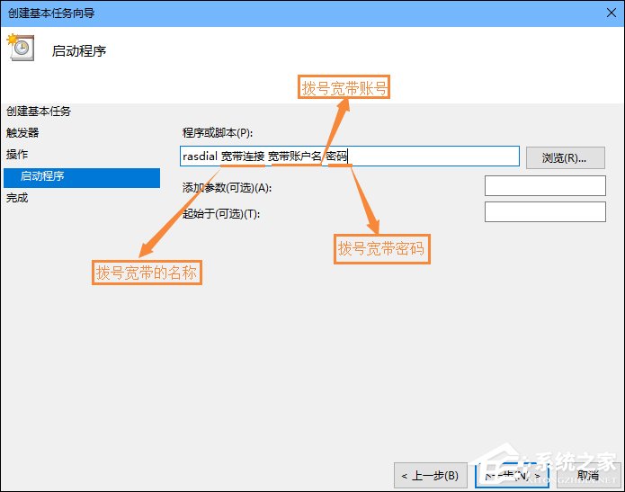 Win10怎么設置開機自動連接寬帶？設置寬帶自動聯網的方法