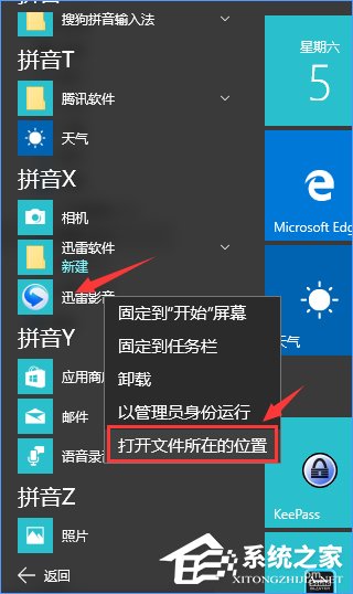 Windows10如何徹底刪除迅雷影音片庫？