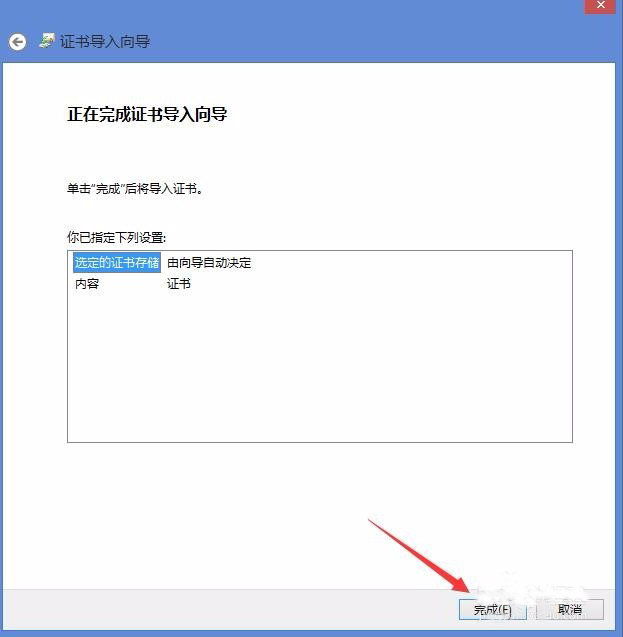 Win8電腦上總顯示該站點(diǎn)的安全證書吊銷信息不可用怎么解決？