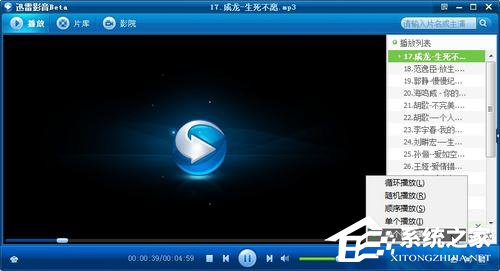 Windows10如何徹底刪除迅雷影音片庫？