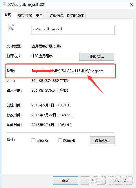 Windows10如何徹底刪除迅雷影音片庫？