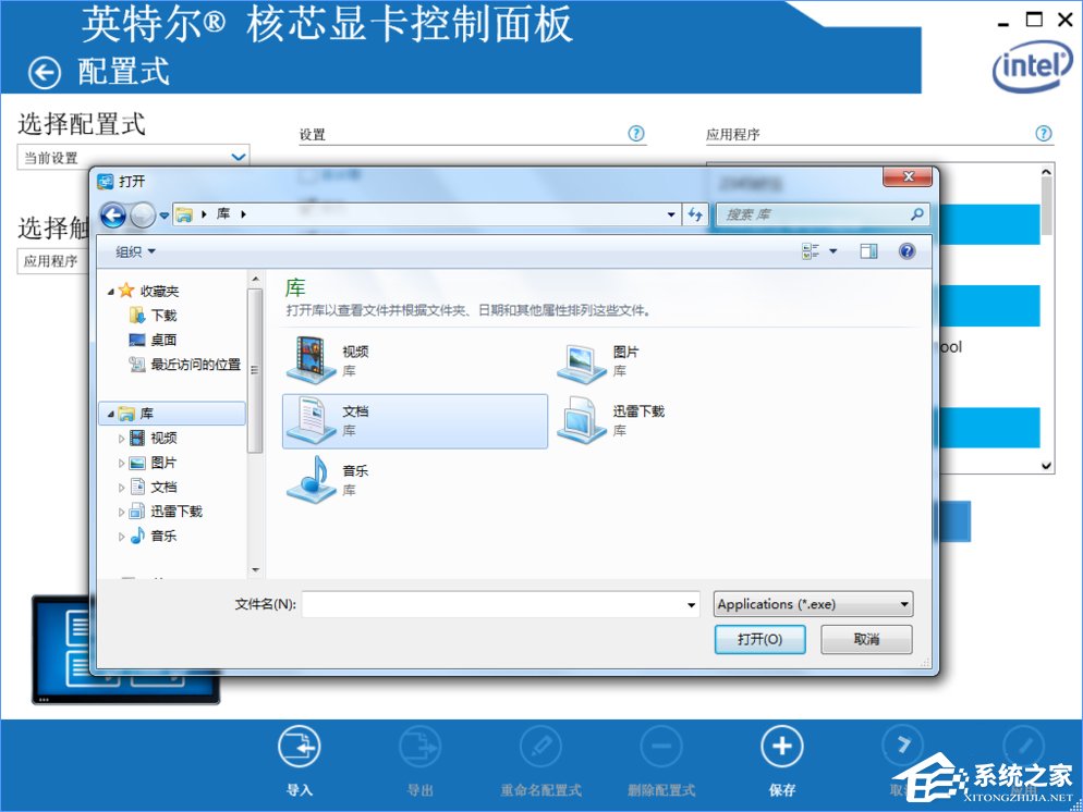 Win10系統(tǒng)下迅雷影音全屏播放視頻畫面會(huì)撕裂怎么辦？