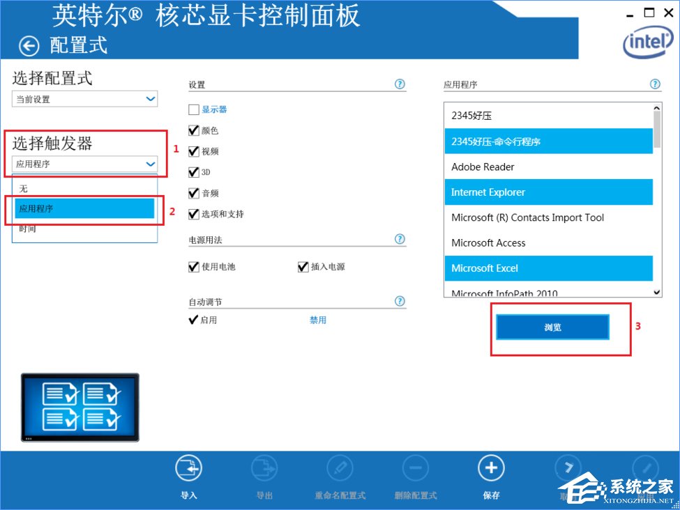 Win10系統(tǒng)下迅雷影音全屏播放視頻畫面會(huì)撕裂怎么辦？