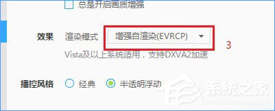 Win10系統(tǒng)下迅雷影音全屏播放視頻畫面會(huì)撕裂怎么辦？