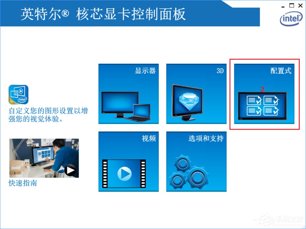 Win10系統(tǒng)下迅雷影音全屏播放視頻畫面會(huì)撕裂怎么辦？