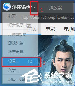 Win10系統(tǒng)下迅雷影音全屏播放視頻畫面會(huì)撕裂怎么辦？