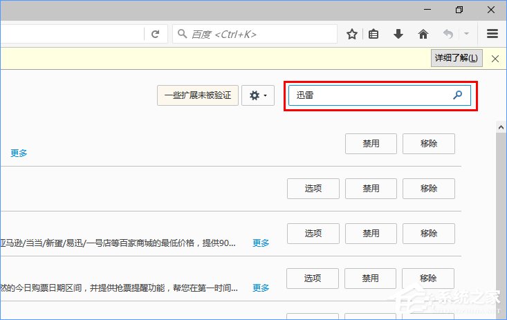 Win10系統(tǒng)下火狐瀏覽器無法使用迅雷下載怎么辦？