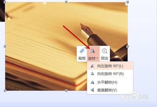 WPS系統PPT圖片怎么編輯？