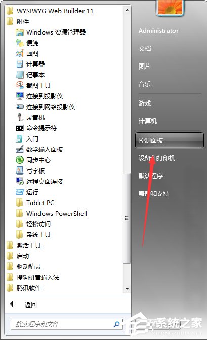 如何將Win7電腦中的“Windows Update”下載關閉？