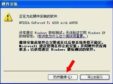 WinXP系統(tǒng)怎么進(jìn)行驅(qū)動(dòng)程序簽名？