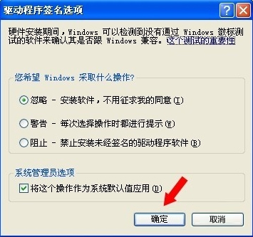WinXP系統(tǒng)怎么進(jìn)行驅(qū)動(dòng)程序簽名？