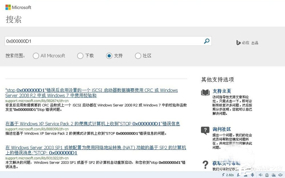 Win8系統提示藍屏錯誤代碼0x000000D1如何解決？