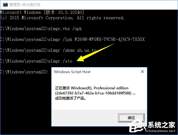Win10正式版激活密鑰分享及密鑰的使用方法
