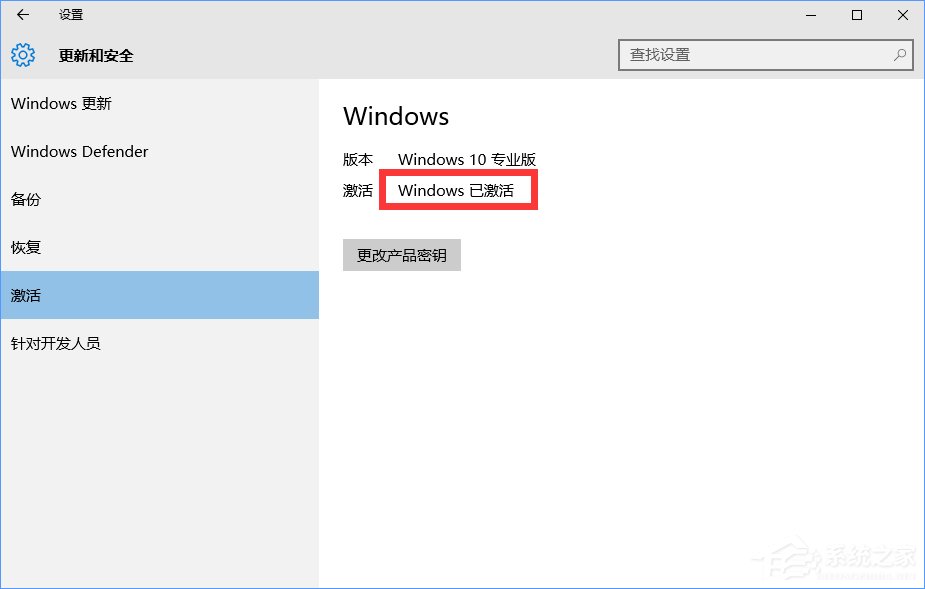 Win10正式版激活密鑰分享及密鑰的使用方法