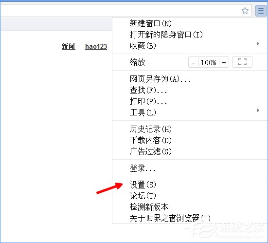 Windows10如何設置世界之窗瀏覽器的字號大??？