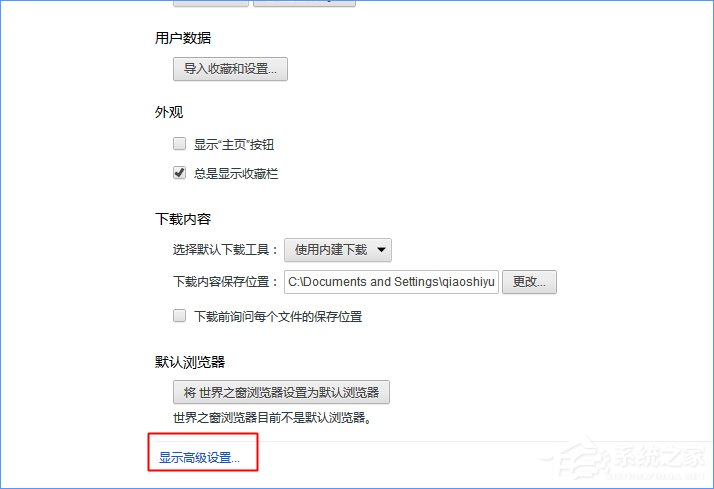 Windows10如何設置世界之窗瀏覽器的字號大小？