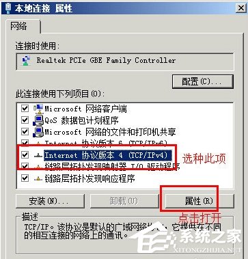 WinXP系統(tǒng)本地連接沒(méi)有有效的ip配置怎么辦？