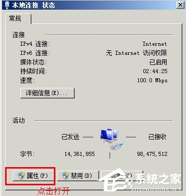 WinXP系統(tǒng)本地連接沒(méi)有有效的ip配置怎么辦？