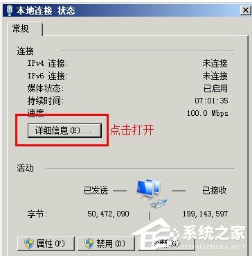 WinXP系統(tǒng)本地連接沒(méi)有有效的ip配置怎么辦？
