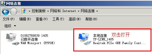 WinXP系統(tǒng)本地連接沒(méi)有有效的ip配置怎么辦？