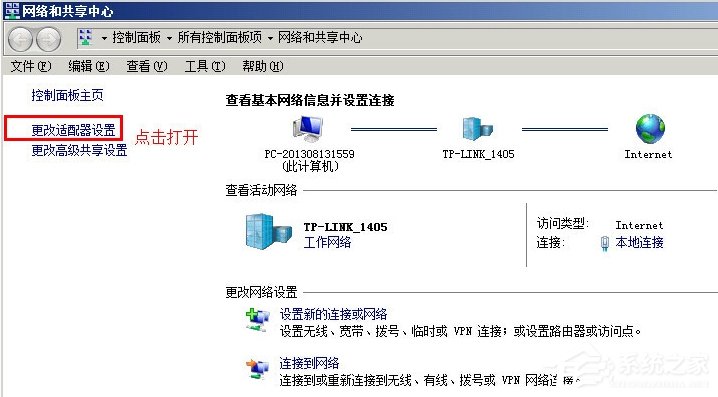 WinXP系統(tǒng)本地連接沒(méi)有有效的ip配置怎么辦？