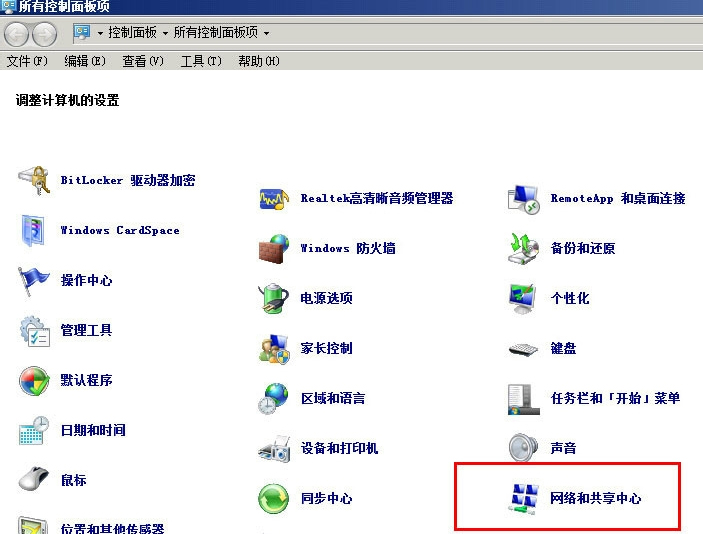WinXP系統(tǒng)本地連接沒(méi)有有效的ip配置怎么辦？