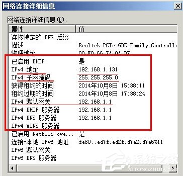 WinXP系統(tǒng)本地連接沒(méi)有有效的ip配置怎么辦？