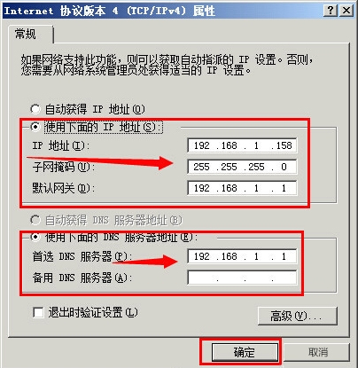 WinXP系統(tǒng)本地連接沒(méi)有有效的ip配置怎么辦？