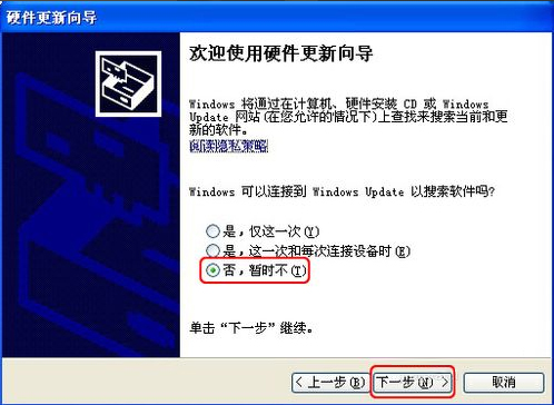 WinXP系統怎樣更新顯卡驅動？