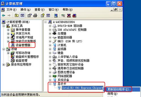 WinXP系統怎樣更新顯卡驅動？