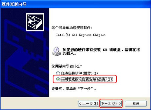 WinXP系統怎樣更新顯卡驅動？