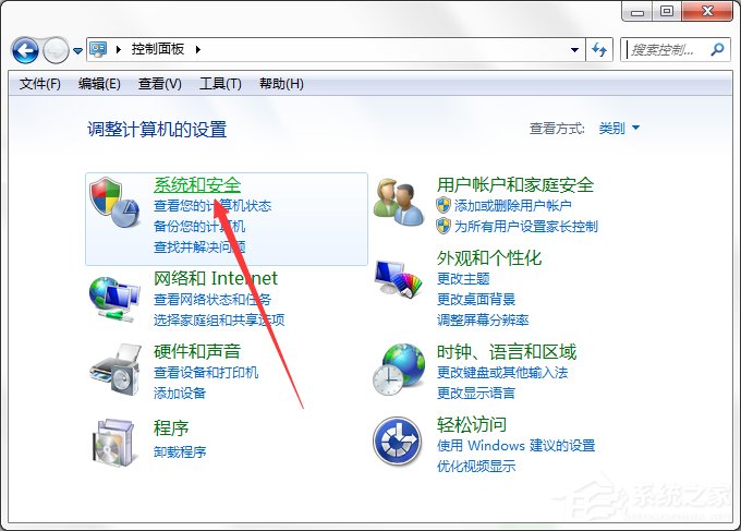 Win7系統電腦計劃任務怎么設置？