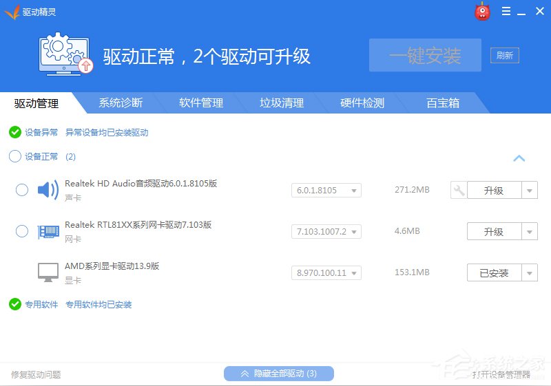 WinXP系統怎樣更新顯卡驅動？