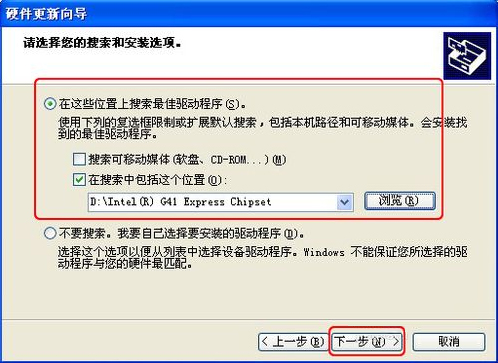WinXP系統怎樣更新顯卡驅動？