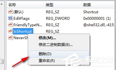 如何去掉Win7系統快捷方式圖標小箭頭？