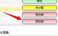 Win7系統(tǒng)雙顯卡怎么切換獨立顯卡？電腦雙顯卡切換方法