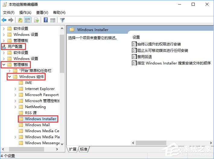 Win10裝軟件提示“系統管理員設置了系統策略禁止進行此安裝”怎么辦？
