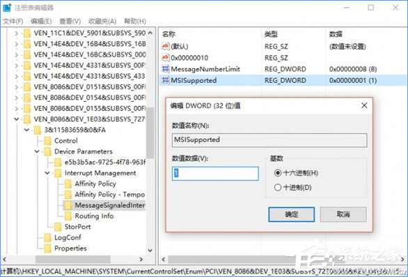 Win10系統(tǒng)下SSD固態(tài)硬盤經(jīng)常卡頓怎么辦？