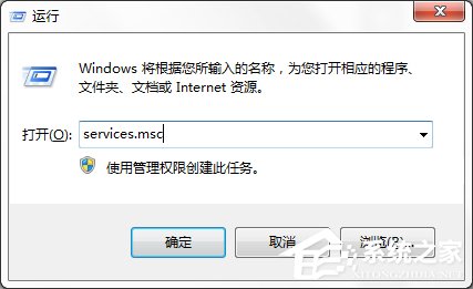 Win7系統(tǒng)Windows安全警報怎么關閉？
