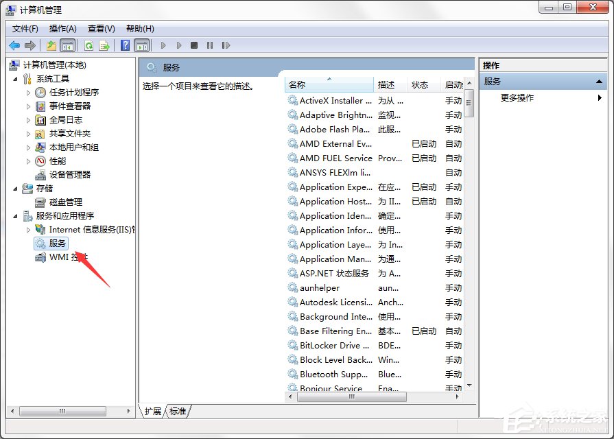 Win7系統(tǒng)Windows安全警報怎么關閉？