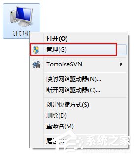 Win7系統(tǒng)Windows安全警報怎么關閉？