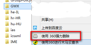 如何刪除Windows10推送程序GWX？