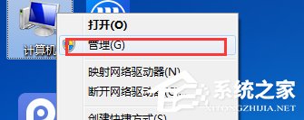 Win7系統如何查看系統錯誤日志？