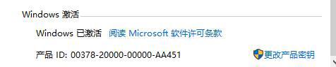 查看Win10系統(tǒng)已激活密鑰的方法