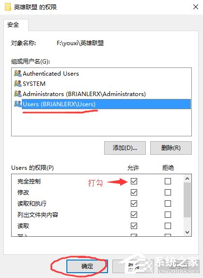 Win10系統不兼容英雄聯盟導致游戲崩潰怎么辦？