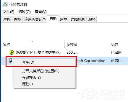 Win10系統如何設置開機啟動項？