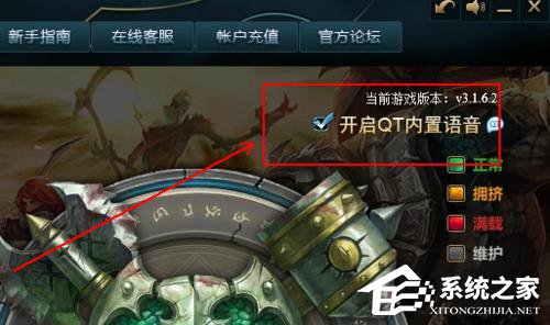 Win10系統(tǒng)下英雄聯(lián)盟游戲圈不見了怎么辦？