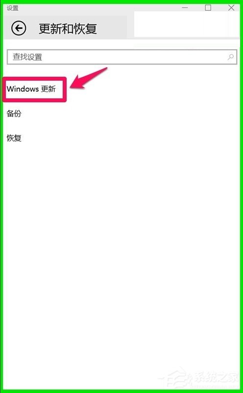Win10系統(tǒng)10041版本更新方法