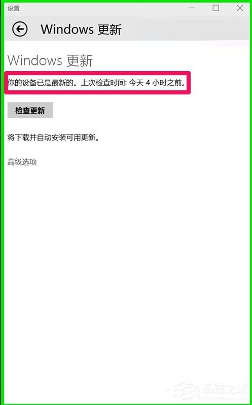 Win10系統(tǒng)10041版本更新方法