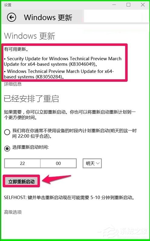 Win10系統(tǒng)10041版本更新方法